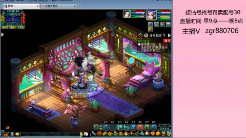 接估价配号找号帮卖调号