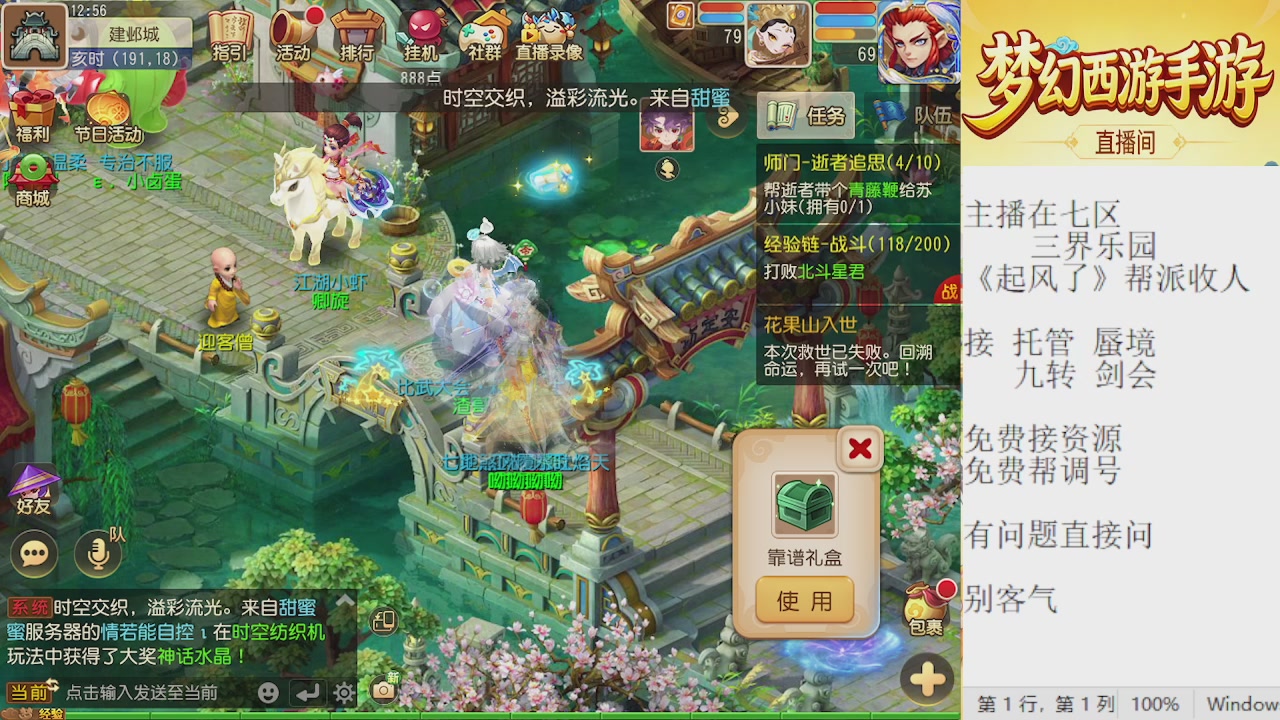 来来来，一起唠唠嗑