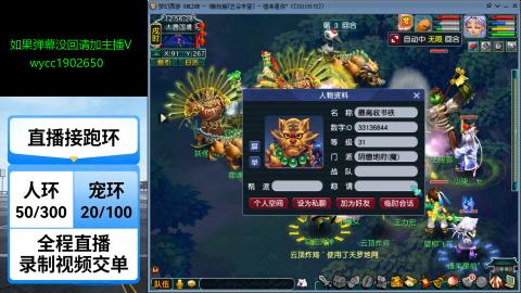 接全服宠环人环