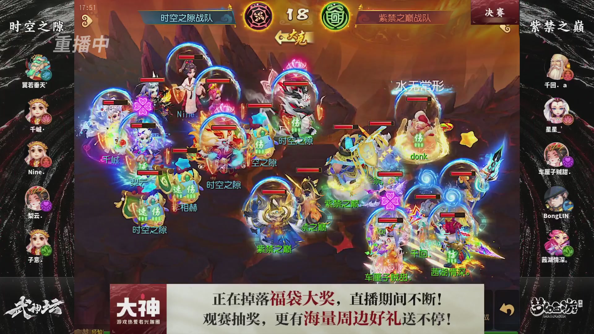 【重播】梦幻西游手游第120届武神坛