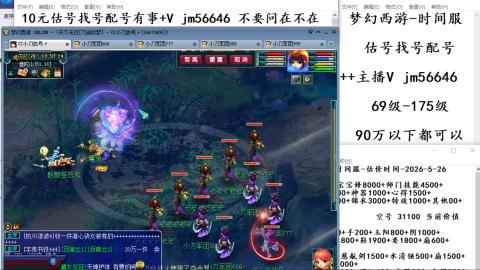 10元细节估号找号帮卖效率