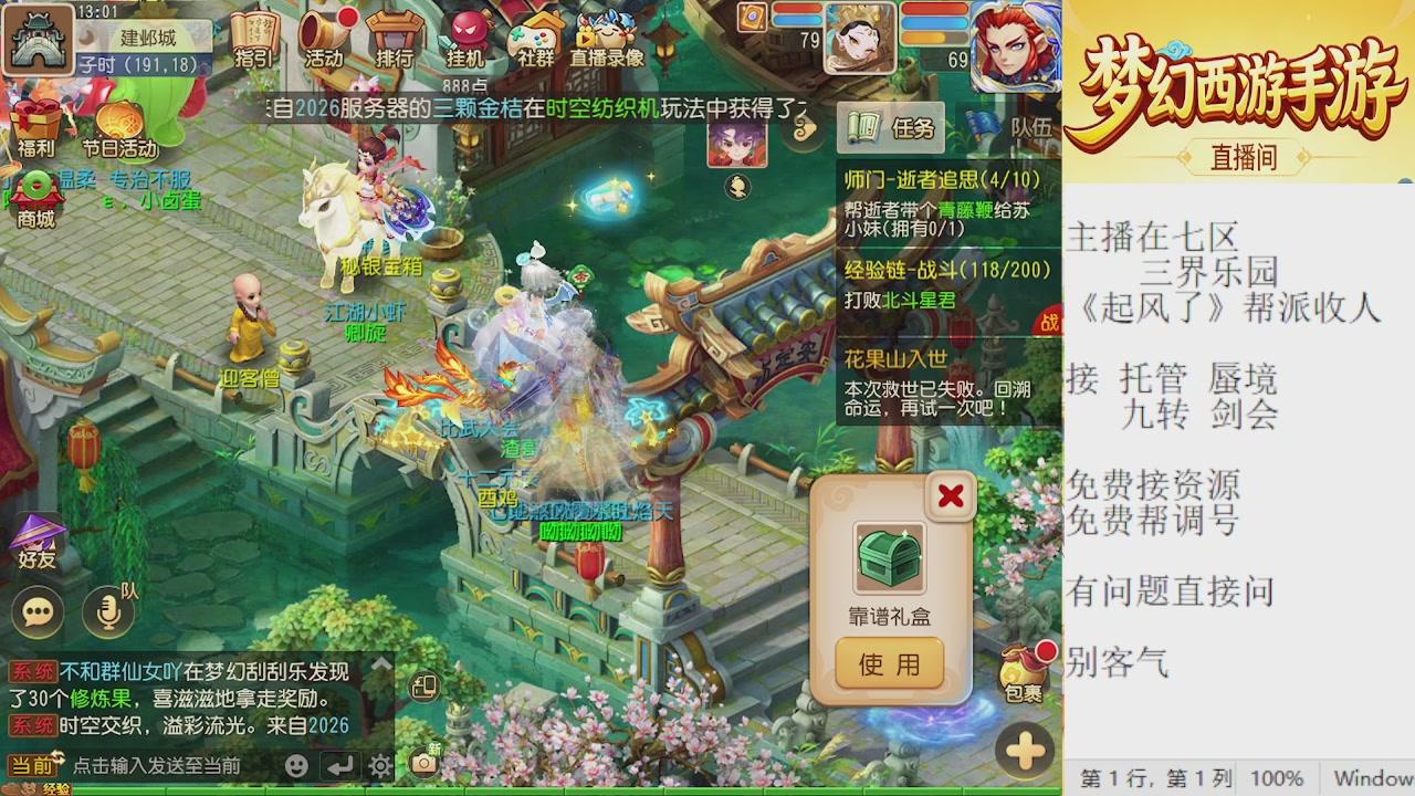 来来来，一起唠唠嗑