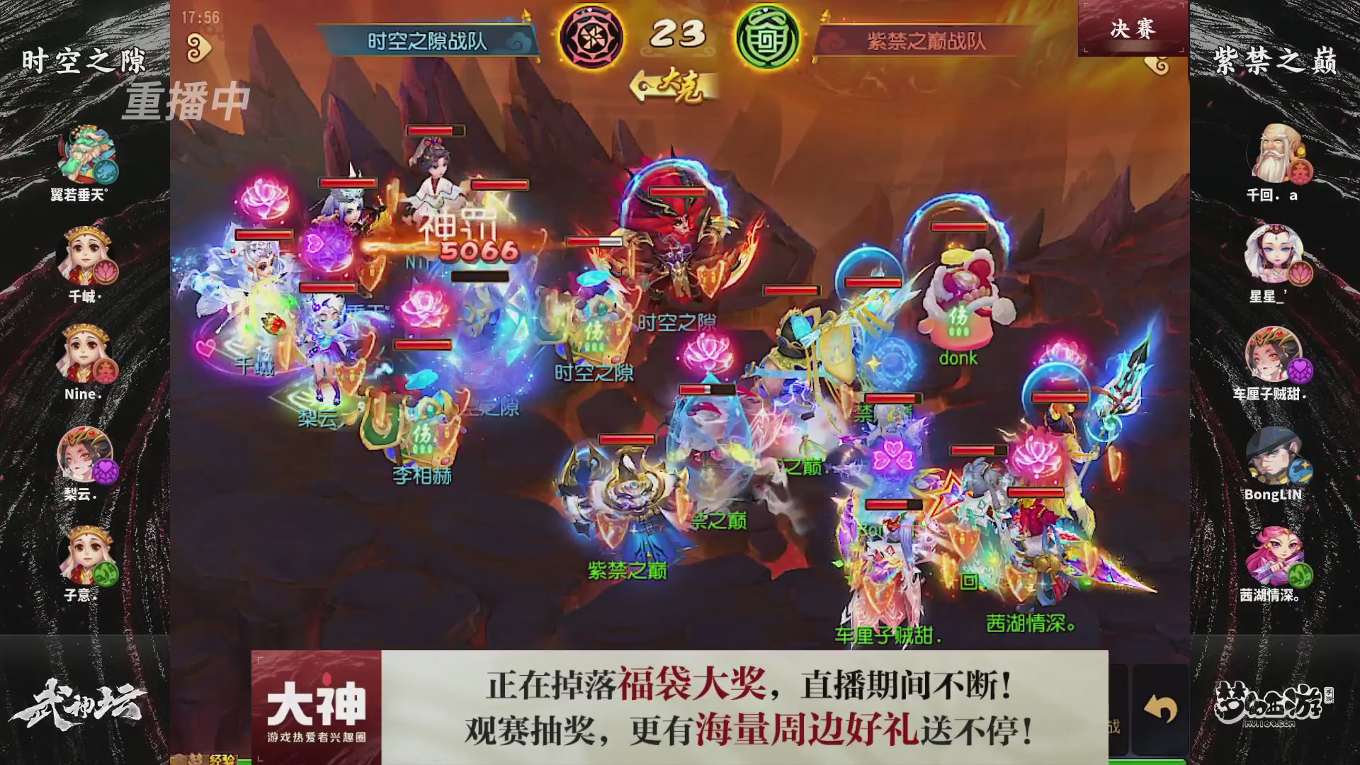 【重播】梦幻西游手游第120届武神坛