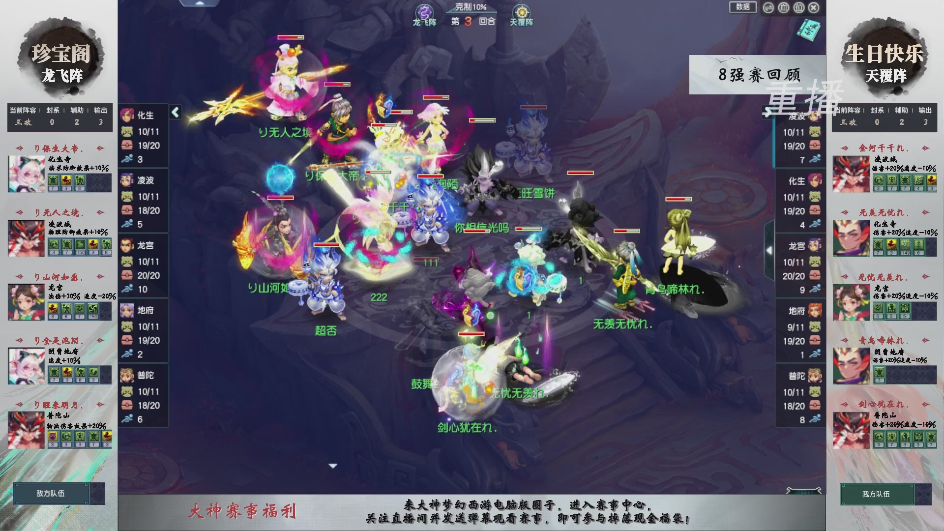 福袋掉落-武神坛精彩回顾