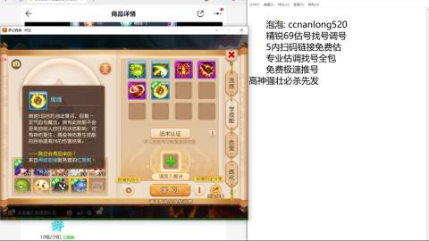 第一细节估价 找号 讲解分析列明细