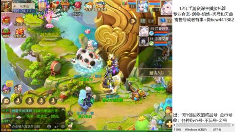 接熔练-估价找号-金银-托管剑会练宠月饼
