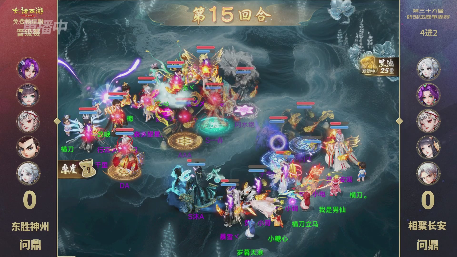 第39届群雄逐鹿争霸赛