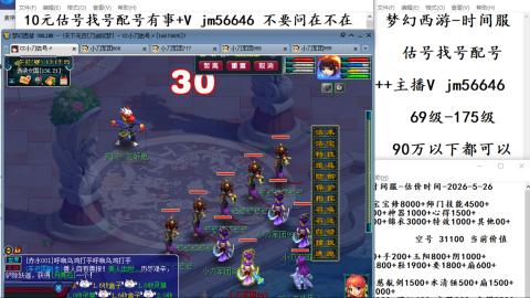 10元细节估号找号帮卖效率