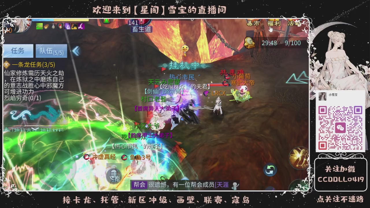 接新区冲级、托管、打架~~