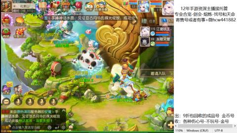 接熔练-估价找号-金银-托管剑会练宠月饼