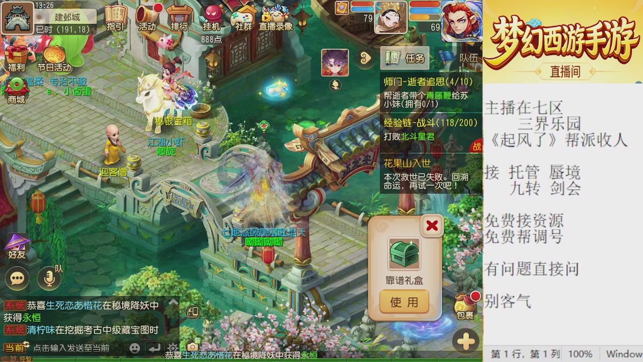 来来来，一起唠唠嗑