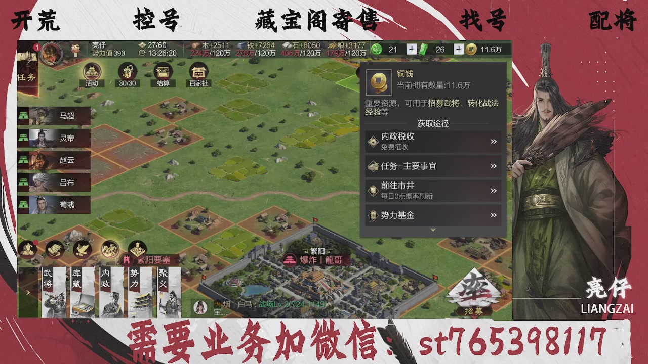 全网最低价，接开荒，夜控，找号，寄售