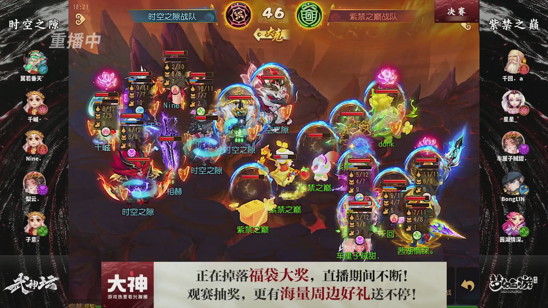 【重播】梦幻西游手游第120届武神坛