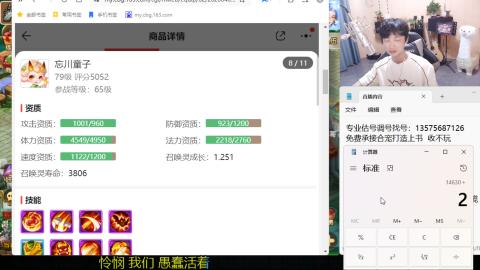 专业估号调号找号