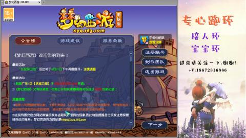 接跑玉 跑环  人环宝宝环