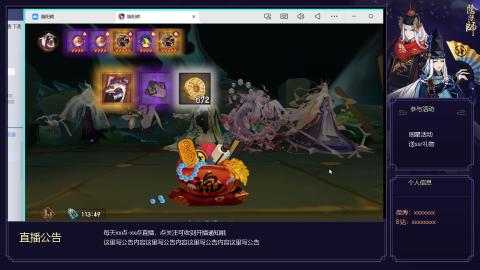 阴阳师