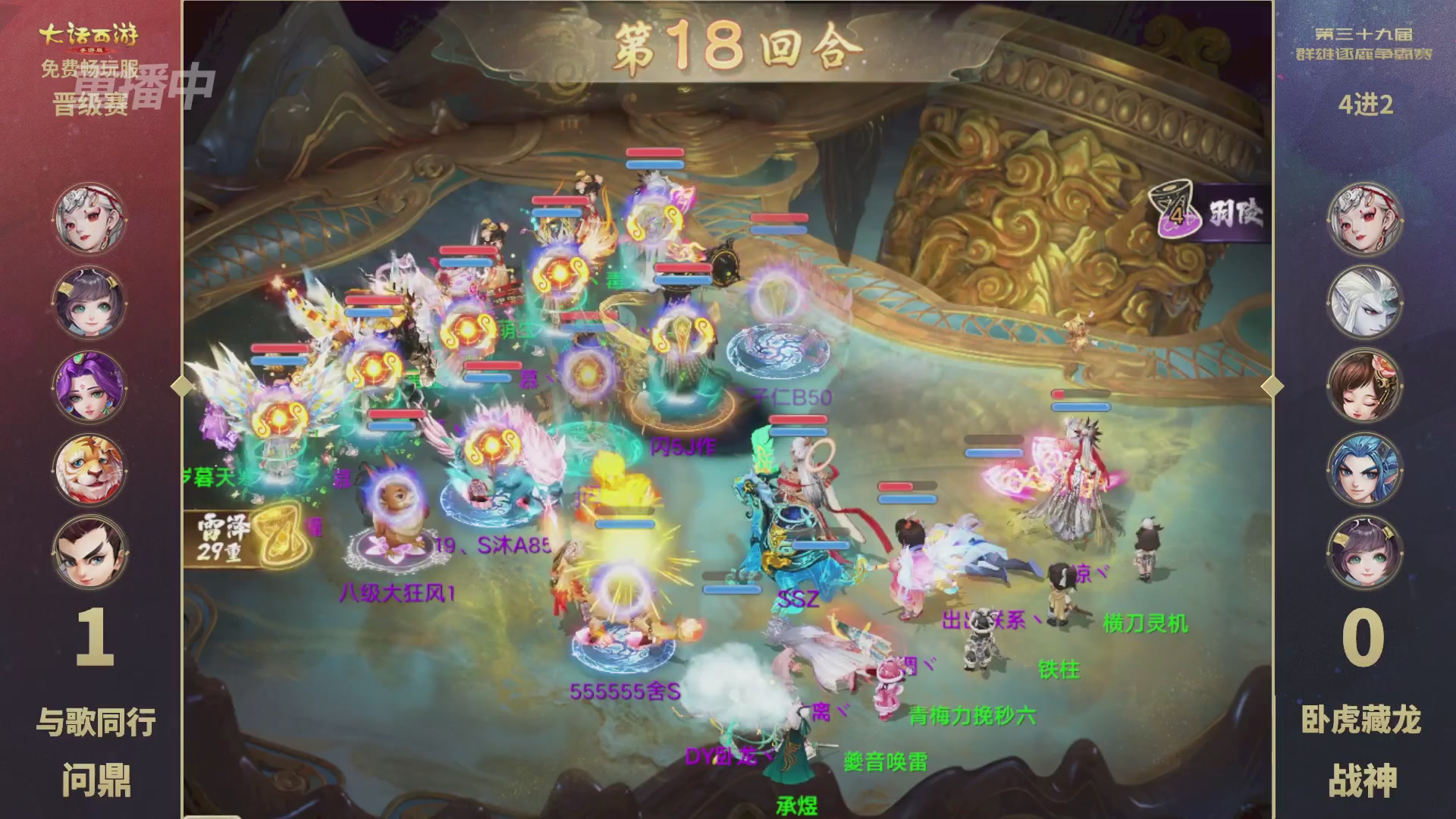 第39届群雄逐鹿争霸赛