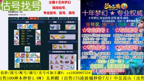 免费估号/专业找号.配号.调号.广告融练