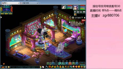 接估价配号找号帮卖调号