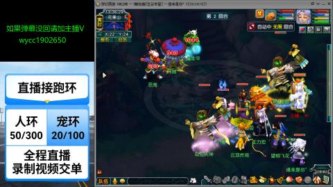 接全服宠环人环
