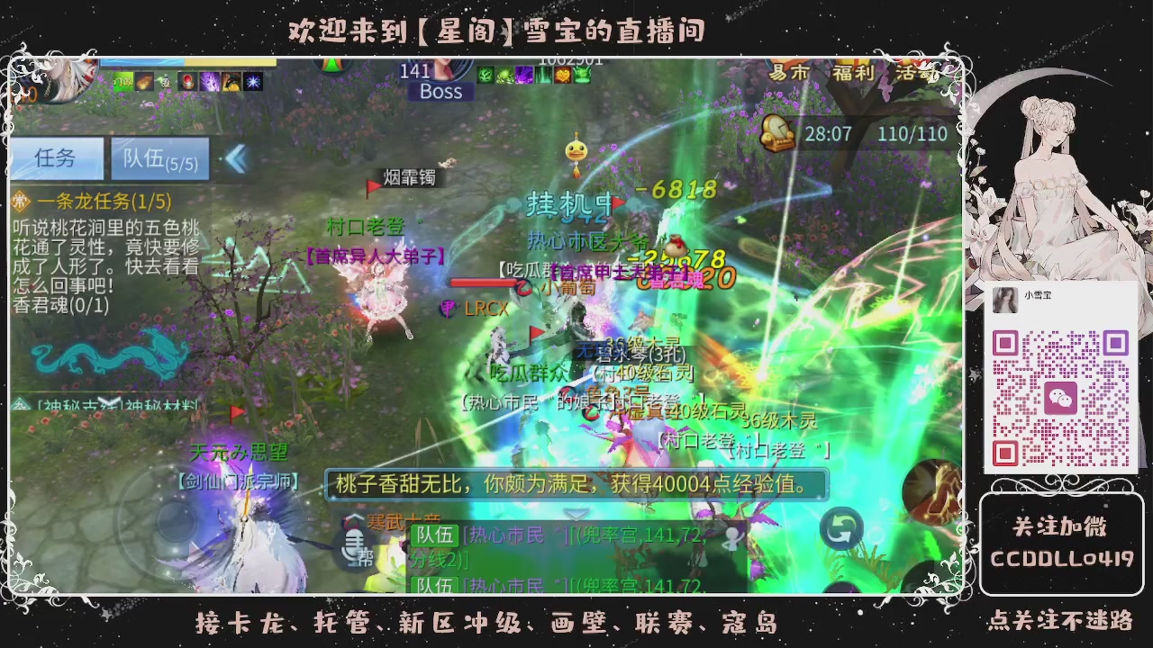 接新区冲级、托管、打架~~