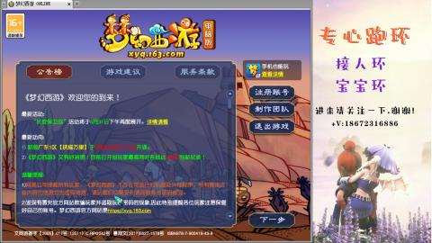 接跑玉 跑环  人环宝宝环
