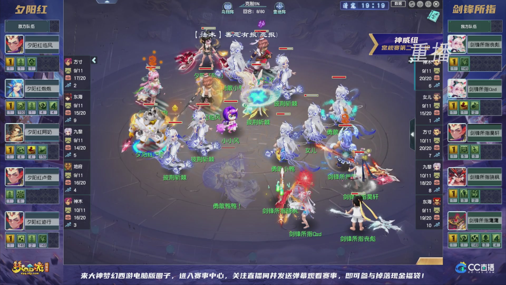 【重播】群雄逐鹿超级联赛S5-常规赛（福袋在大神直播间掉落）