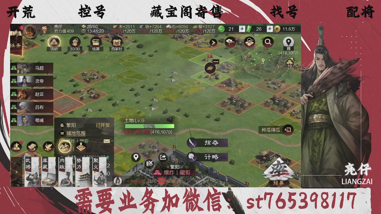全网最低价，接开荒，夜控，找号，寄售