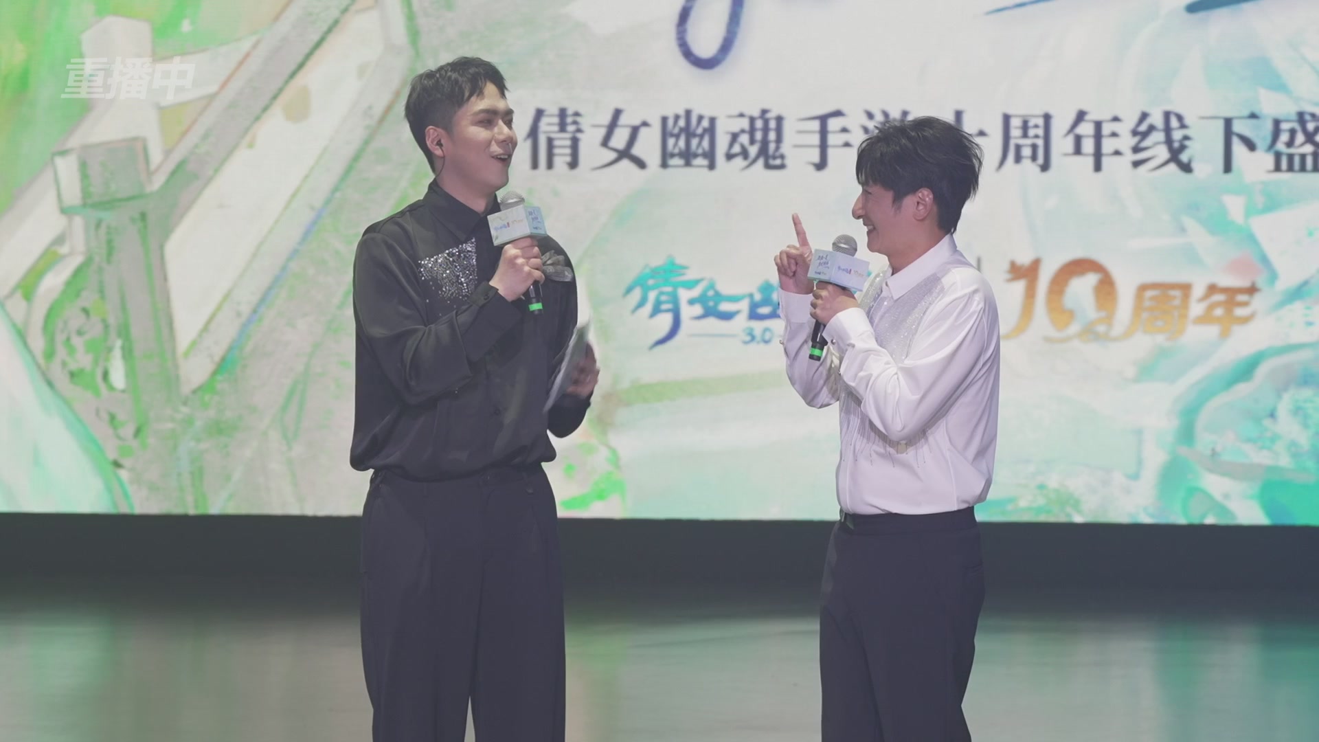【重播】倩女幽魂手游十周年线下庆典