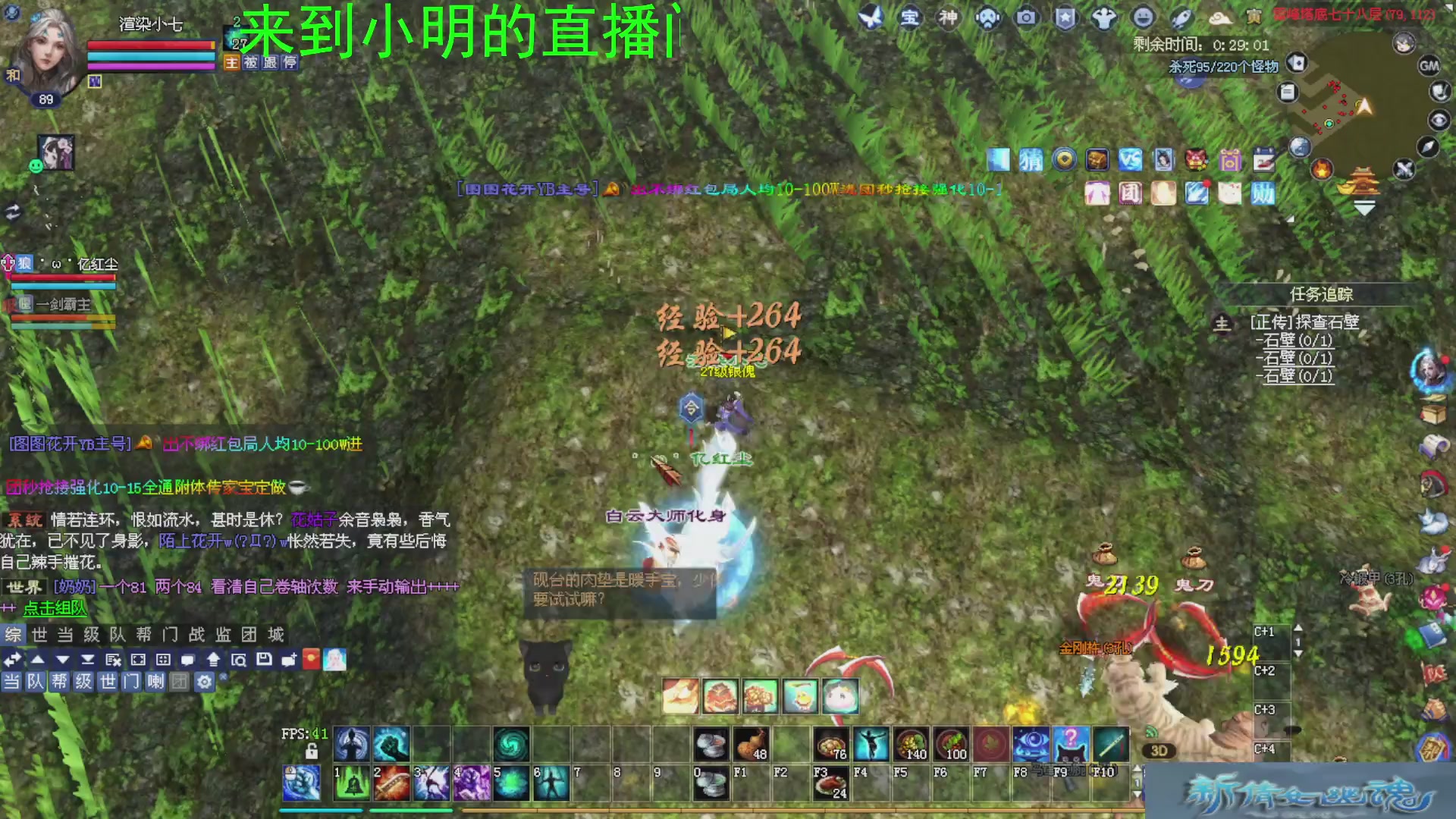 倩女我看行