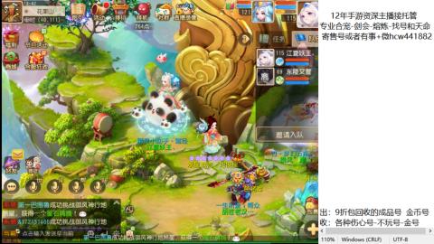 接熔练-估价找号-金银-托管剑会练宠月饼