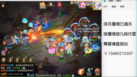 接九转蜃境托管~