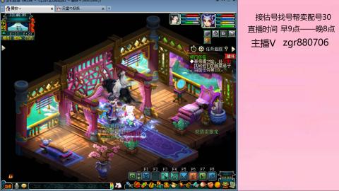接估价配号找号帮卖调号