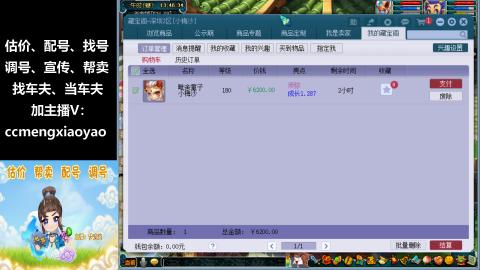估号配号调号找号帮卖一条龙服务