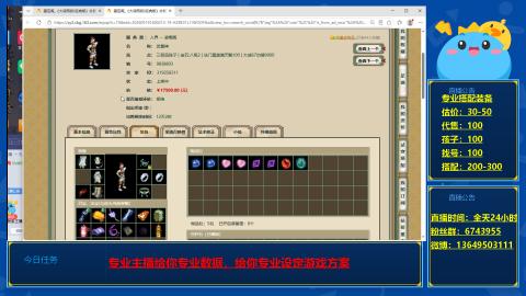 找号估价搭配