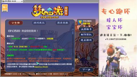 接跑玉 跑环  人环宝宝环