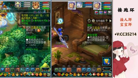 接跑环 人环 宝宝环 跑玉