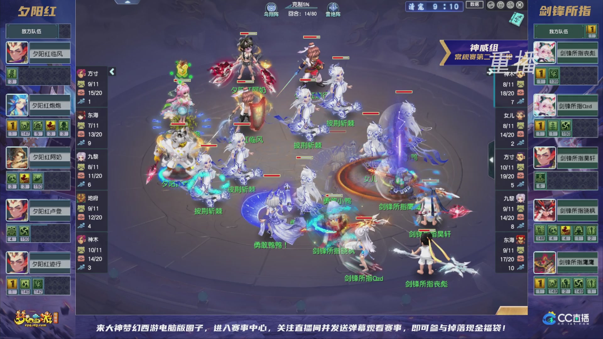 【重播】群雄逐鹿超级联赛S5-常规赛（福袋在大神直播间掉落）