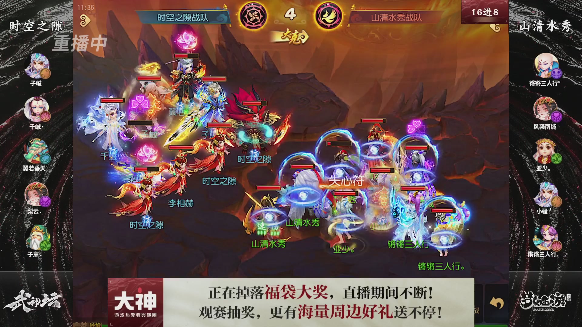 【重播】梦幻西游手游第120届武神坛