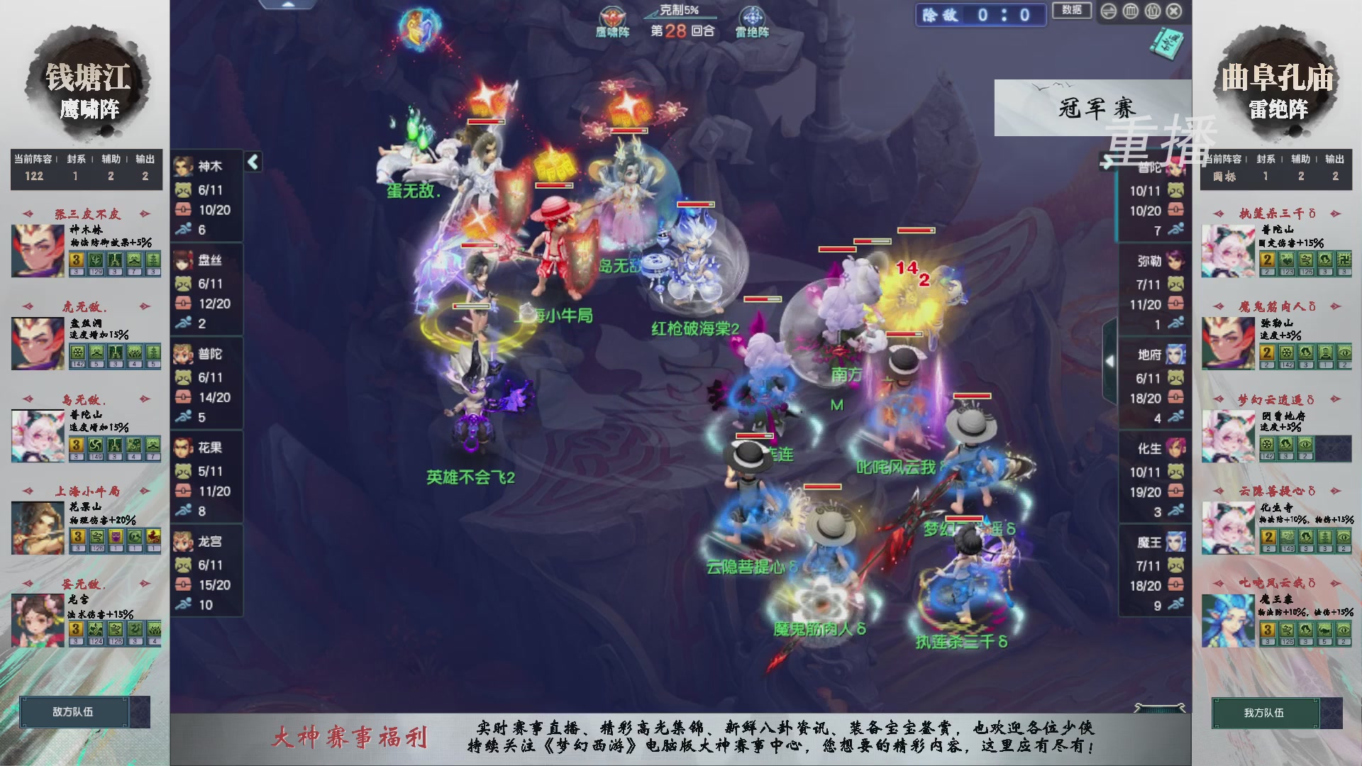 福袋掉落-武神坛精彩回顾