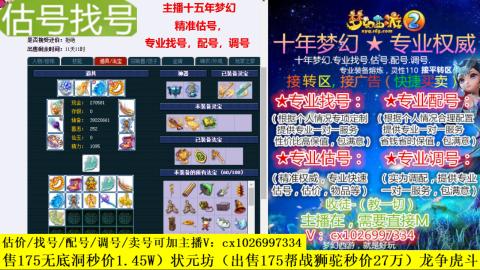 免费估号/专业找号.配号.调号.广告融练