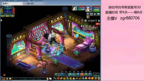 接估价配号找号帮卖调号