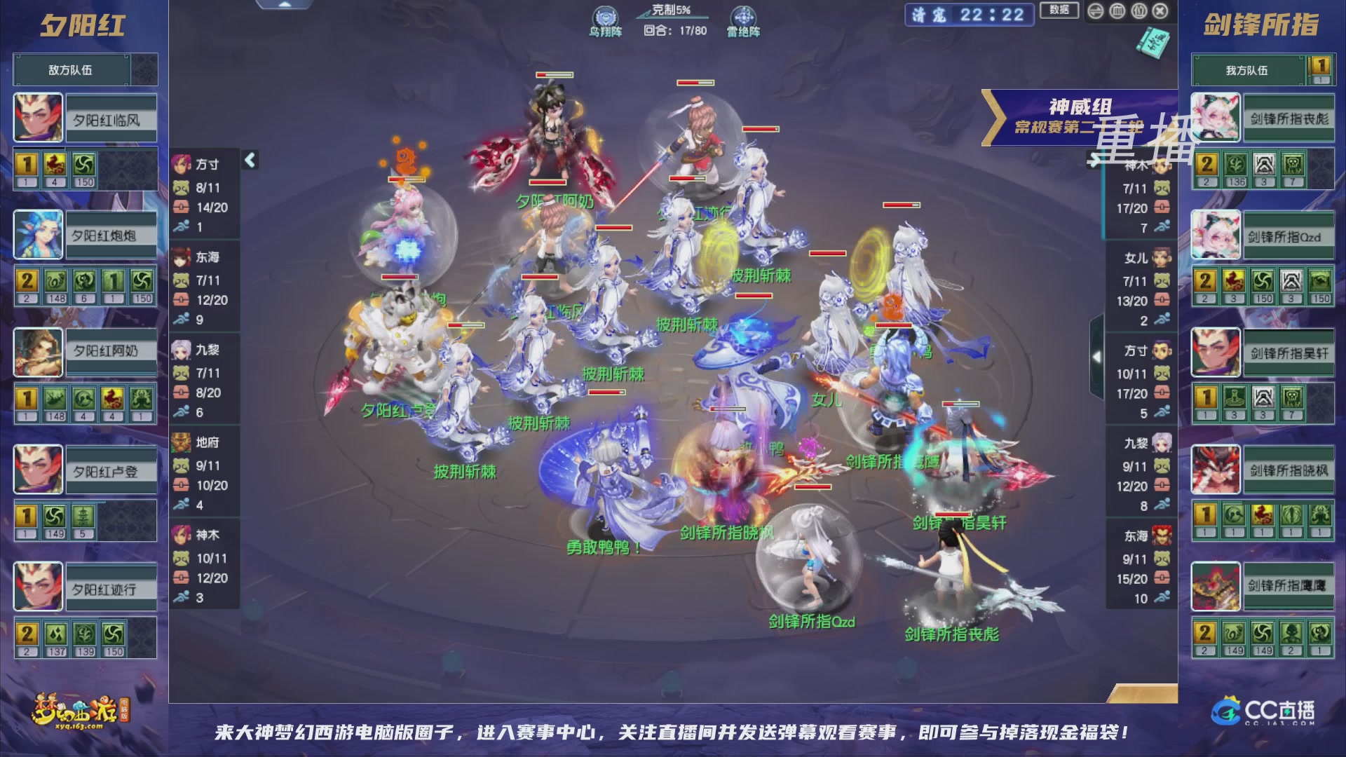 【重播】群雄逐鹿超级联赛S5-常规赛（福袋在大神直播间掉落）