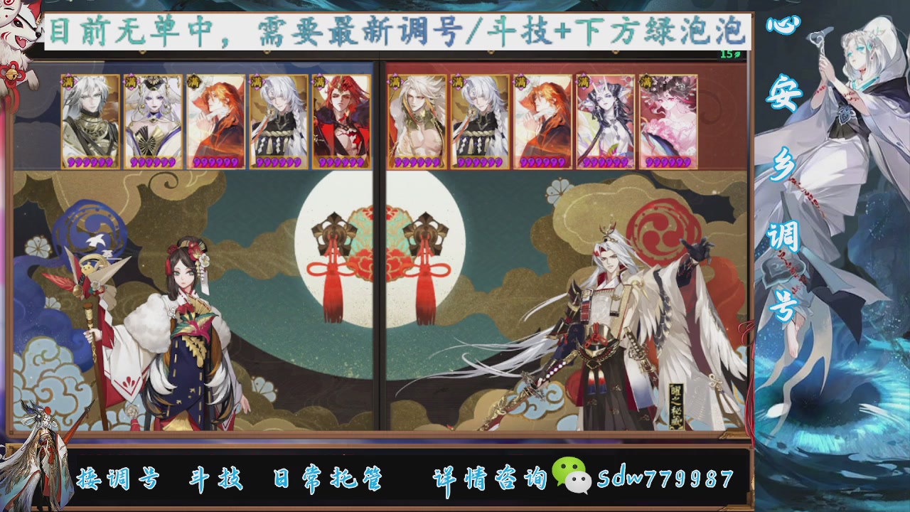 接调号|斗技|托管