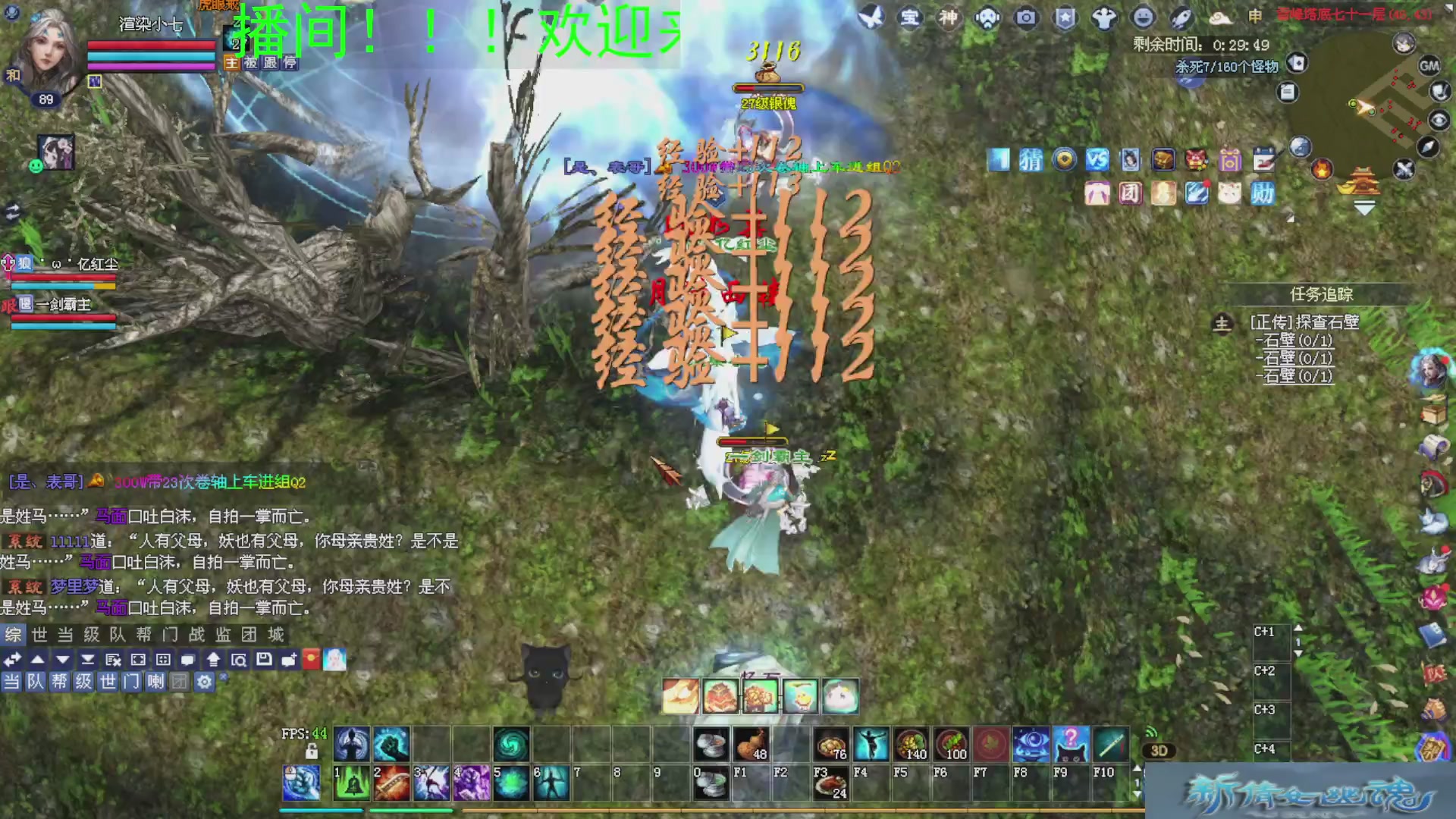 倩女我看行