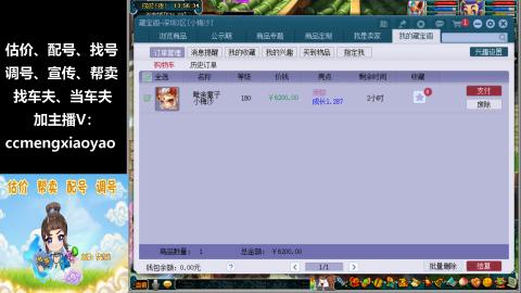 估号配号调号找号帮卖一条龙服务