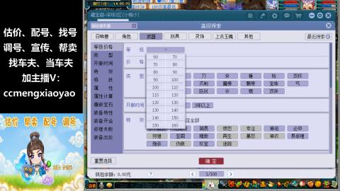 估号配号调号找号帮卖一条龙服务
