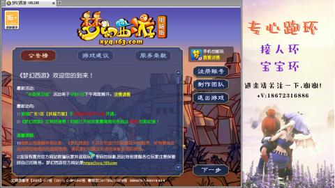 接跑玉 跑环  人环宝宝环