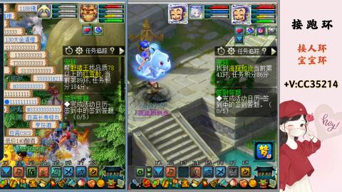 接跑环 人环 宝宝环 跑玉