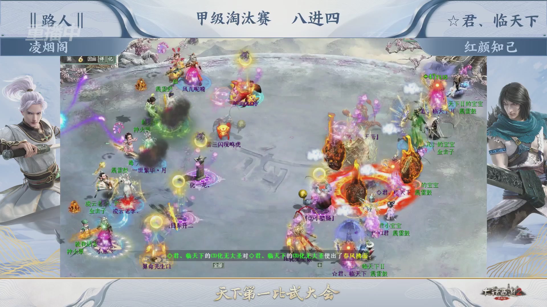 【重播】《大话西游2经典版》第153届天下第一比武大会